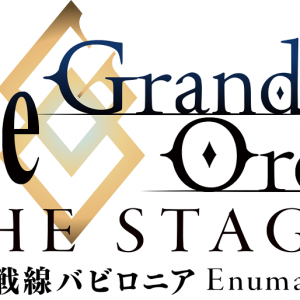 19年1月公演「Fate/Grand Order　THE STAGE」最新作　第一弾ビジュアル＆キャストが解禁 イメージ画像