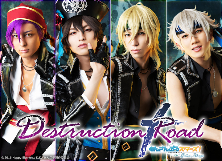 Undeadがメイン の あんさんぶるスターズ エクストラ ステージ Destruction Road 8月に上演決定