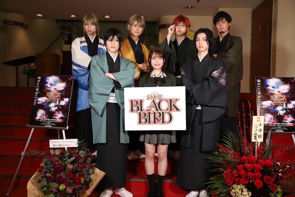 27日より舞台版「BLACK BIRD」が開幕　囲み取材のキャストコメントをお届け イメージ画像
