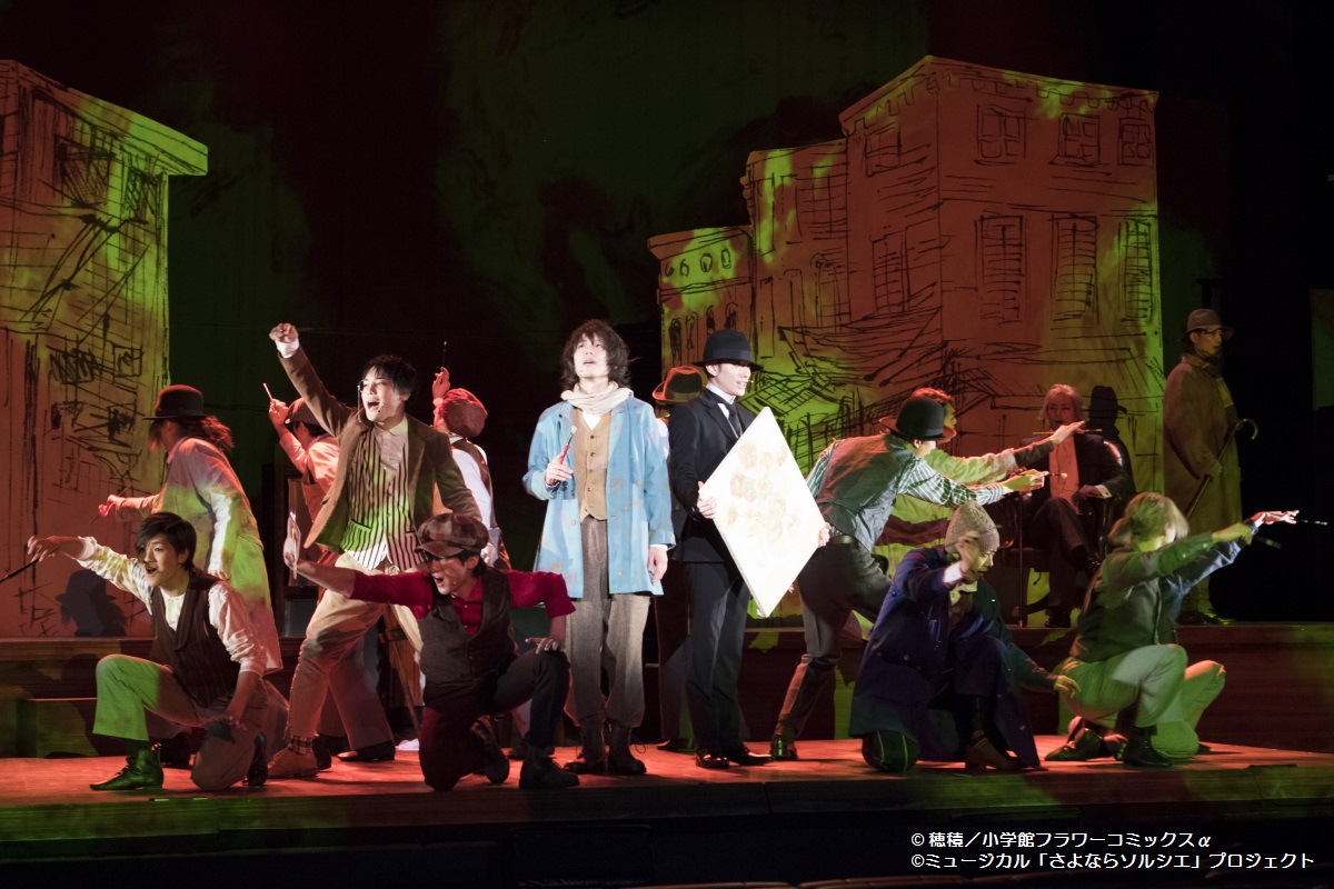 良知真次と平野良W主演のミュージカル「さよならソルシエ」が4月22日20時30分から初放送 イメージ画像