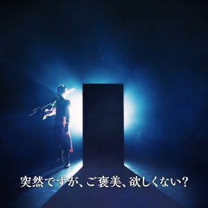 黒羽麻璃央・崎山つばさ出演のMV「ここにあるよ」＆メイキングムービーが公開 イメージ画像