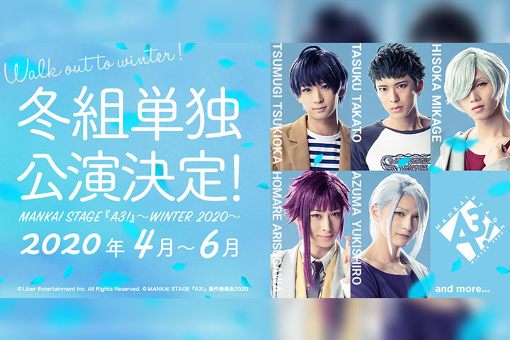 MANKAI STAGE『A3!』~WINTER 2020~