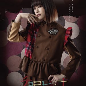 小澤廉主演ドラマ「チョコレート戦争」がメインビジュアルを解禁 イメージ画像