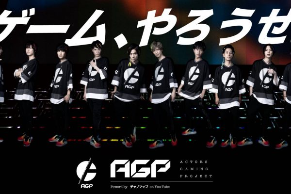 く日はお得♪ 「ACTORS-GAMING-PROJECT」- アイドル