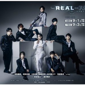 ドラマ『REAL⇔FAKE』オープニング収録アルバムが11月に発売　キャストソロ曲も イメージ画像