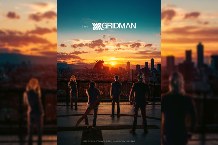 舞台「SSSS.GRIDMAN」