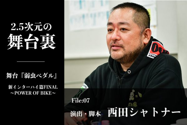舞台 弱虫ペダル 新インターハイ篇～スタートライン～〈2枚組〉/西田シャトナー… 舞台『弱虫ペダル』新インターハイ篇～スタートライン