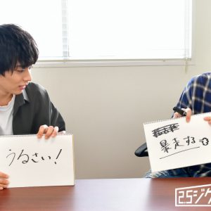 言いたいことを言い合える関係に。演劇「ハイキュー!!」で松島勇之介＆神里優希が目指す、宮兄弟としての姿と絆 イメージ画像