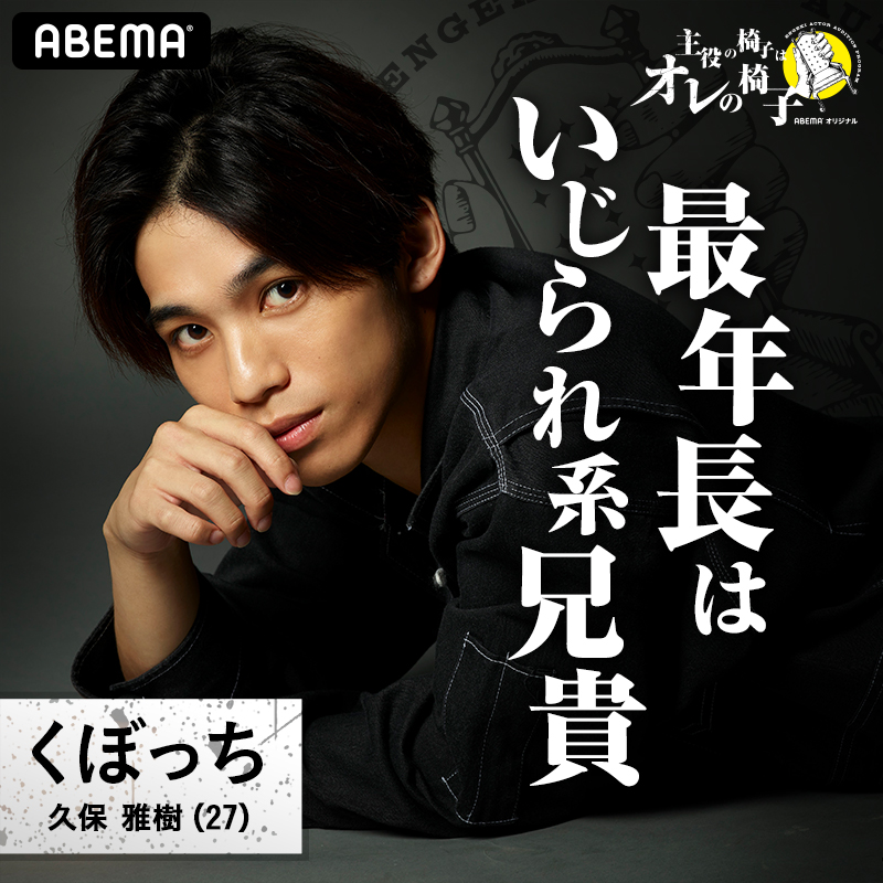 ABEMA×ネルケが初タッグ　若手俳優19名によるオーディションバトル番組配信決定 イメージ画像