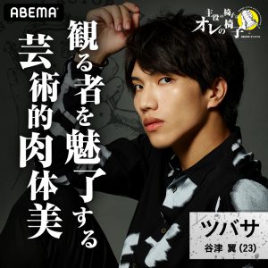 ABEMA×ネルケが初タッグ　若手俳優19名によるオーディションバトル番組配信決定 イメージ画像