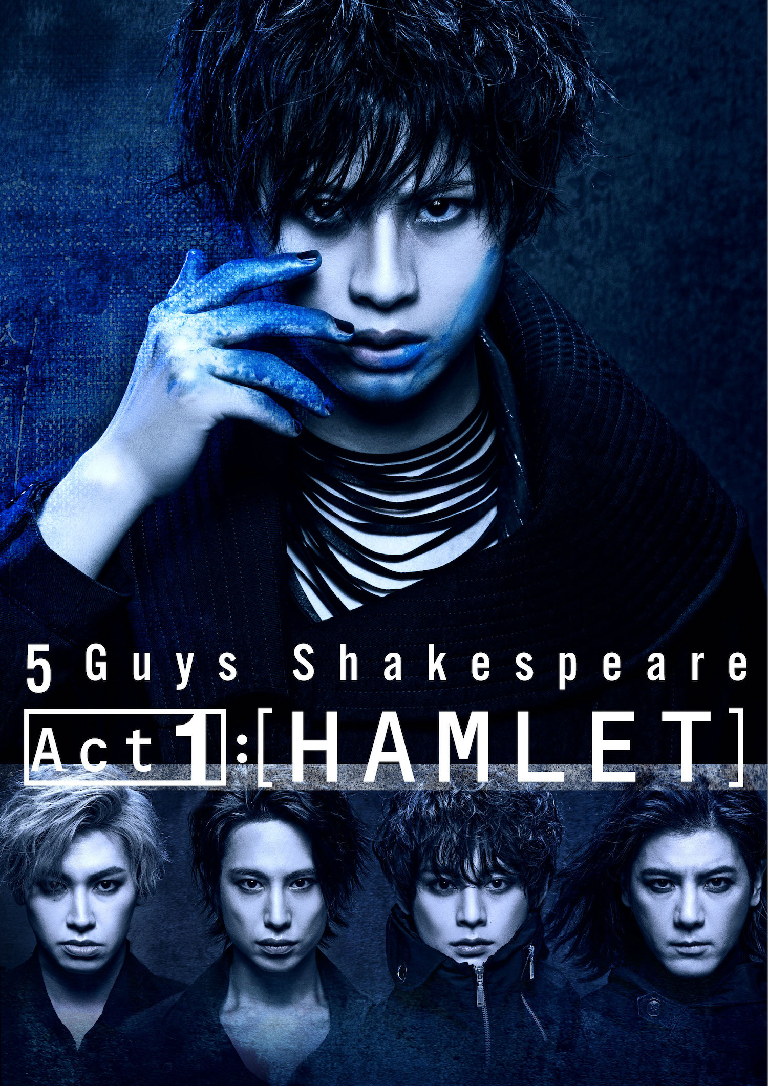 岡宮来夢主演、5 Guys Shakespeare Act1:[HAMLET]メインビジュアル公開 イメージ画像