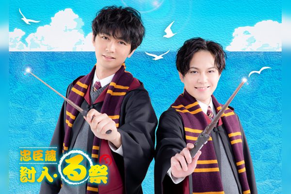 平野良さん出演舞台パンプレット、台本 画像】橋本祥平主演の舞台『日本三國』 赤澤 燈、平野 良ら全