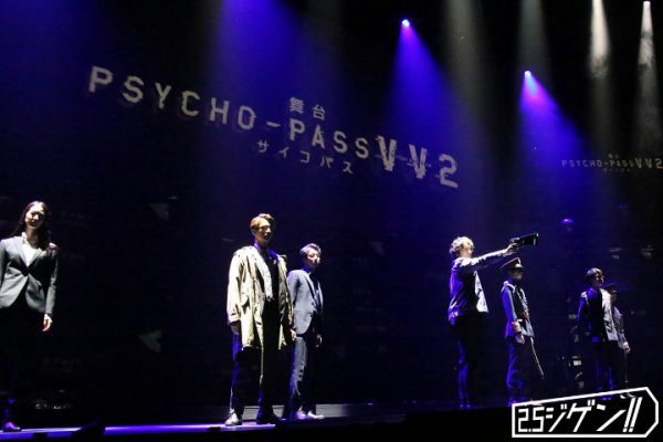 深淵を覗く覚悟はあるか？ 「舞台 PSYCHO-PASS VV2」で再び問 