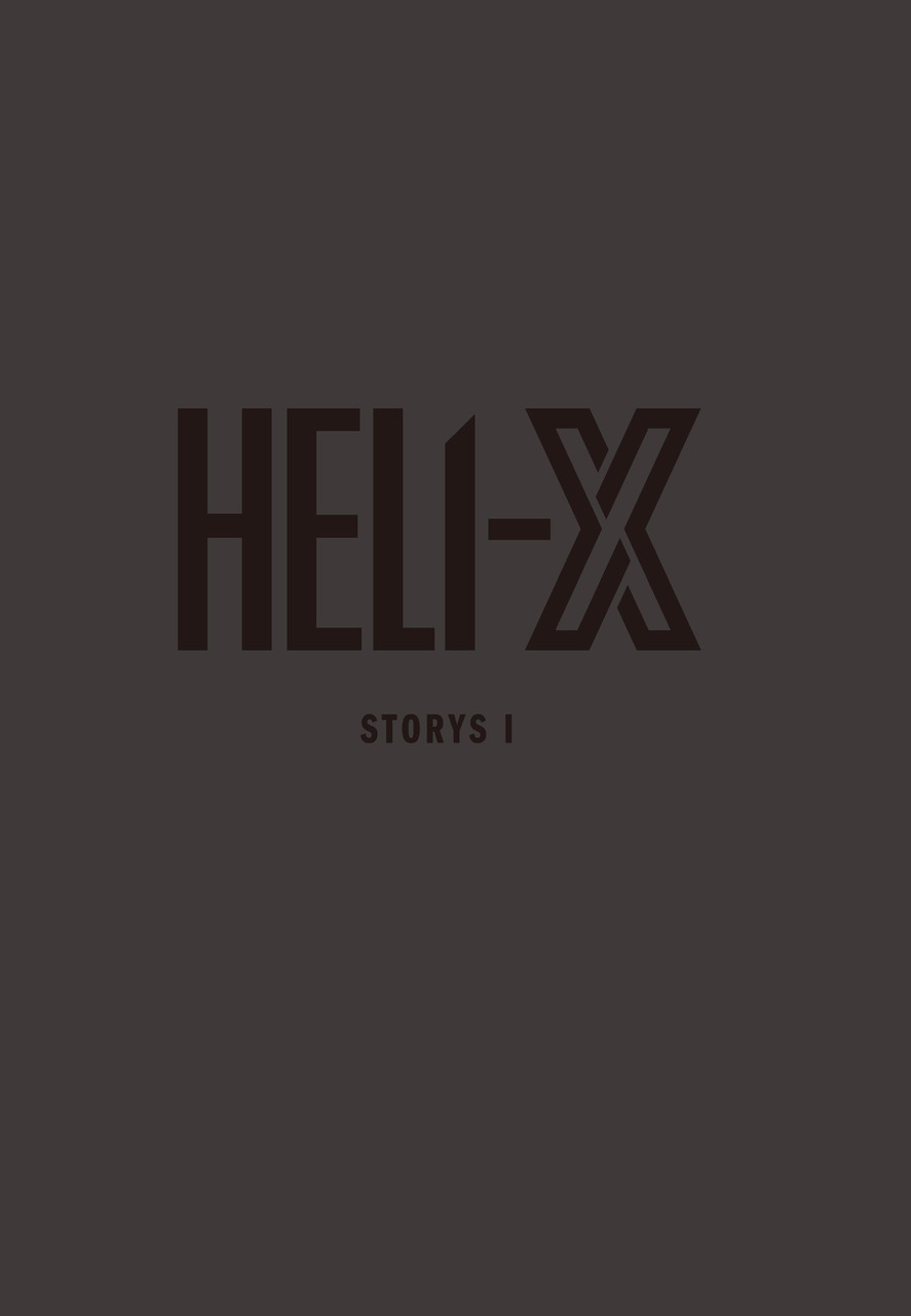 毛利亘宏×西森英行による新プロジェクト「HELI-X」　舞台本編のスピンオフ小説集が発売 イメージ画像