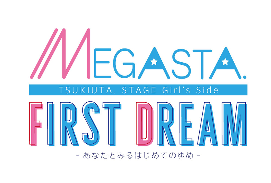 2.5次元ダンスライブ「ツキウタ。」ステージ Girl’s Side MEGASTA.