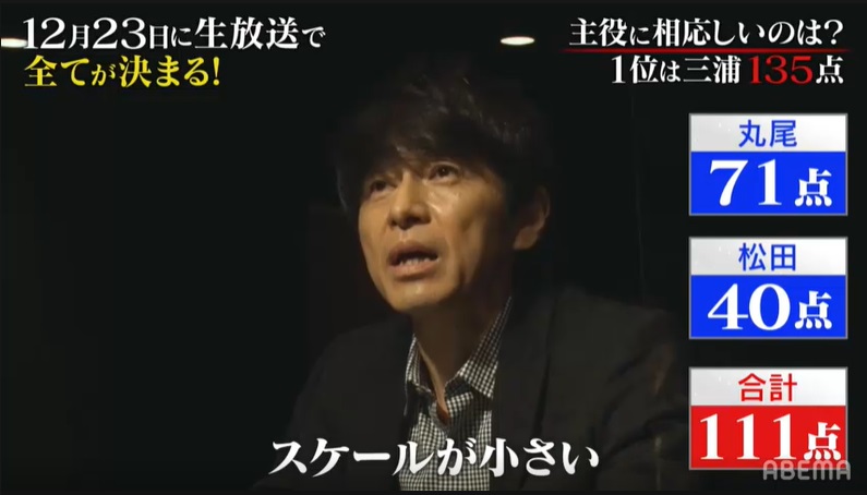 松田誠が審査員として登場、辛口コメント連発で…　「オレイス」第13話レポート イメージ画像