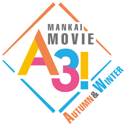 MANKAI STAGE『A3!』が2作連続で実写映画化、エーステ俳優陣が続投 イメージ画像