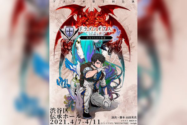 新品　朗読劇 ドラゴンギアス Another 再生のための物語 Blu-ray 朗読劇ドラゴンギアス・DVD / Blu-ray | アメツチ売店