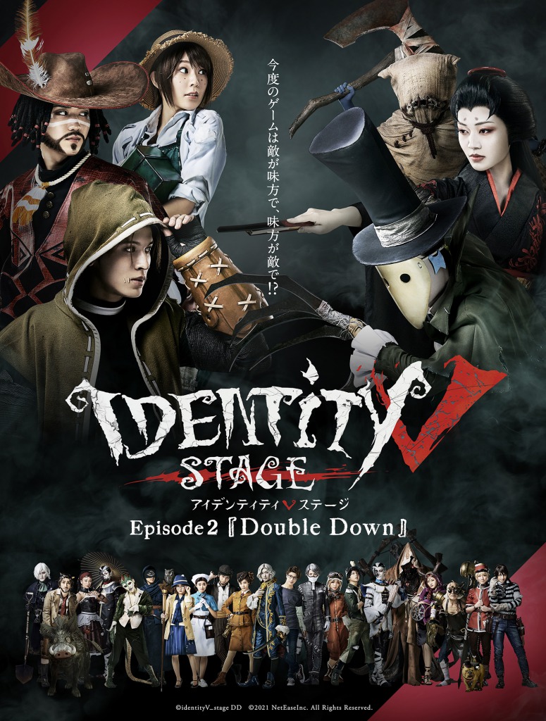 『第五舞台』Episode2「Double Down」キービジュアル＆新キャラクターのビジュアル公開 イメージ画像