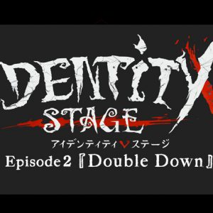 『第五舞台』Episode2「Double Down」キービジュアル＆新キャラクターのビジュアル公開 イメージ画像