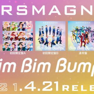 アルスマグナ、ニューDVDシングル「Bim Bim Bump！」MV（Short Ver.）が公開 イメージ画像