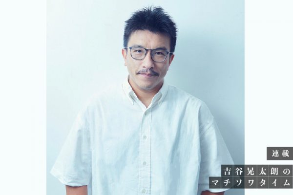 高野洸、スマートな佇まいに隠された本当の魅力【演出家・吉谷晃太朗 連載コラム】