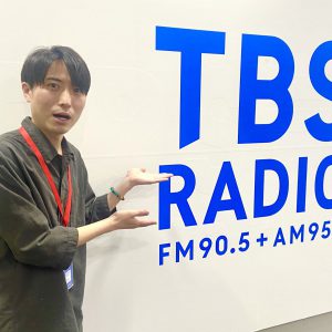 中屋敷法仁、TBSラジオ「ZonE」出演　30分ノーカット収録で想いを語る イメージ画像