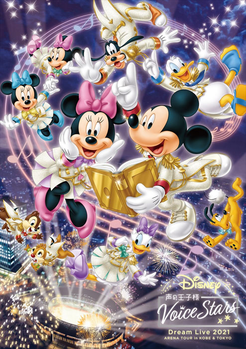 「Disney 声の王子様」東京公演が生配信決定、加藤和樹・浪川大輔が出演する配信公演も イメージ画像