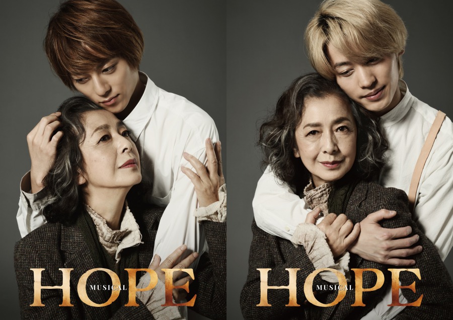 Musical「HOPE」