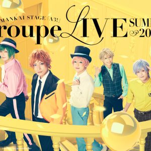 エーステ夏組単独ライブ「Troupe LIVE～SUMMER 2021～」キービジュアルが公開 イメージ画像