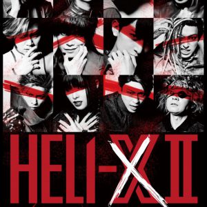 舞台「HELI-X」第2弾が今年10月上演、新キャストに平野良・杉江大志ら　ビジュアル公開 イメージ画像
