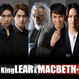 松村龍之介・瀬戸啓太らがシェイクスピアに挑む、「KingLEAR＆MACBETH2021」に出演 イメージ画像