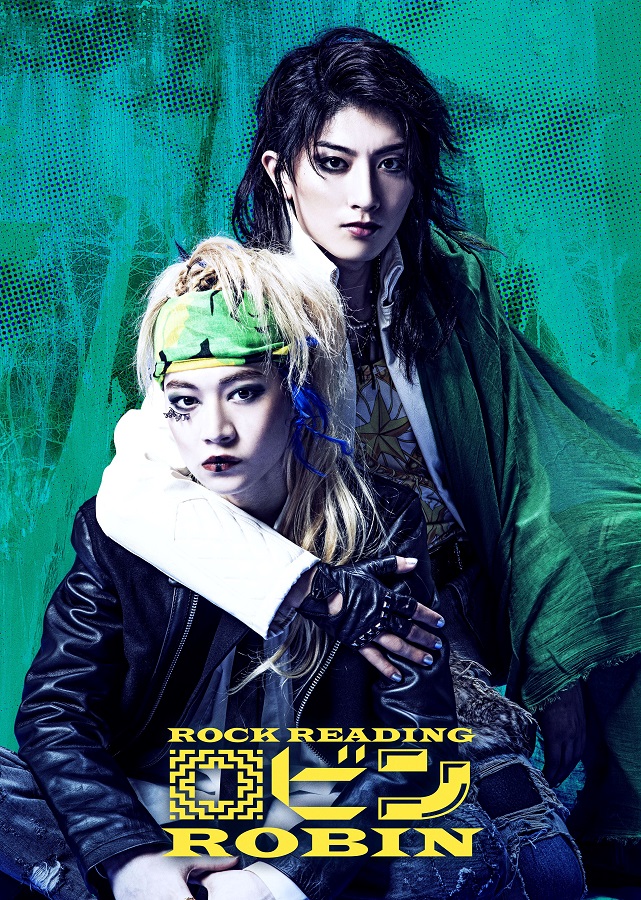 Rock Reading『ロビン』〜「ロビン・フッドの愉快な冒険」より〜