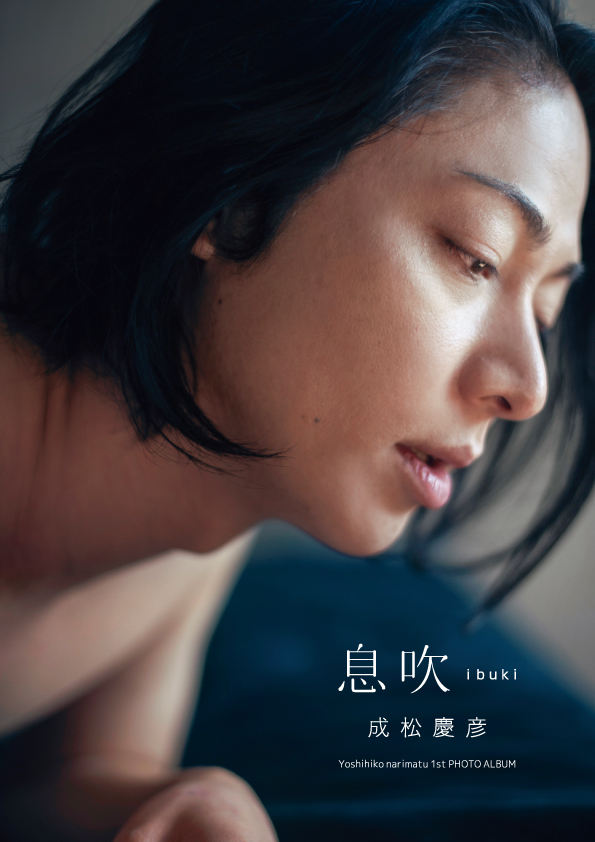 成松慶彦「今の僕を見ていただきたくて」　40歳の節目に1st写真集を発売 イメージ画像
