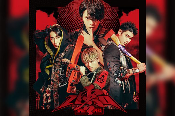 OPERA 全メンバー9枚組 ZIPANG OPERA、デビューアルバム『ZERO』のジャケット解禁