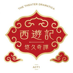 山本一慶「キャラクターの新たな一面を…」、劇団『ドラマティカ』ACT1が開幕 イメージ画像