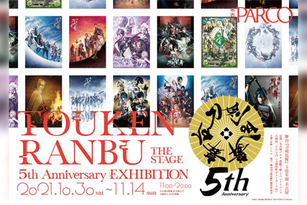GOODS｜舞台『刀剣乱舞』