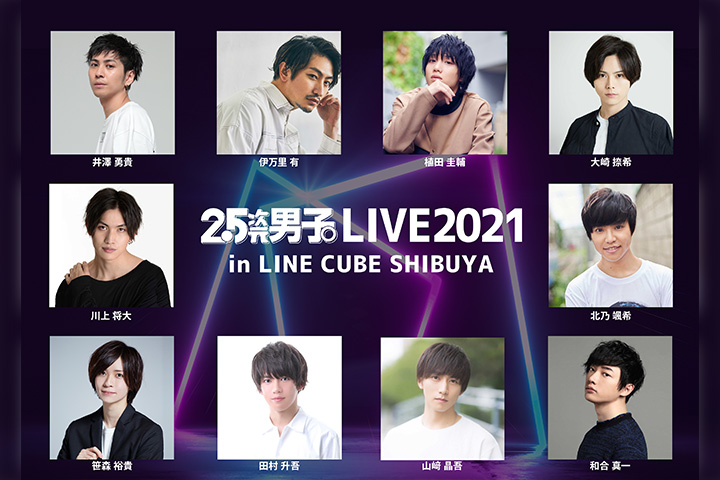 笹森裕貴 クリスマスイベント 笹森裕貴 Xmasevent2023～Happy Christmas！～』詳細解禁