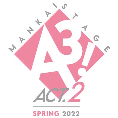 MANKAI STAGE『A3!』ACT2! 〜SPRING 2022〜