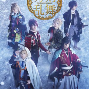 ミュージカル『刀剣乱舞』～江水散花雪～メインビジュアル・公演詳細解禁 イメージ画像