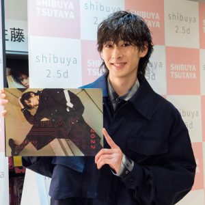 田中涼星、約2年ぶりのファン対面に「感動した」「エモかった」　カレンダーブック発売イベント イメージ画像