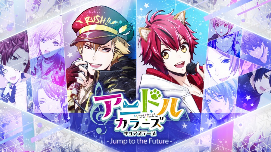 舞台「アニドルカラーズ キュアステージ -Jump to the Future-」
