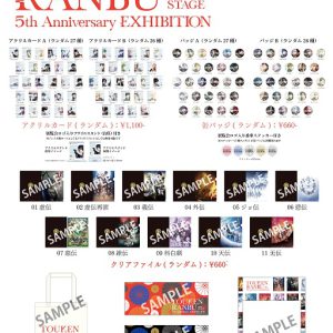 舞台『刀剣乱舞』5周年記念展が22年1月、大阪でも開催 イメージ画像
