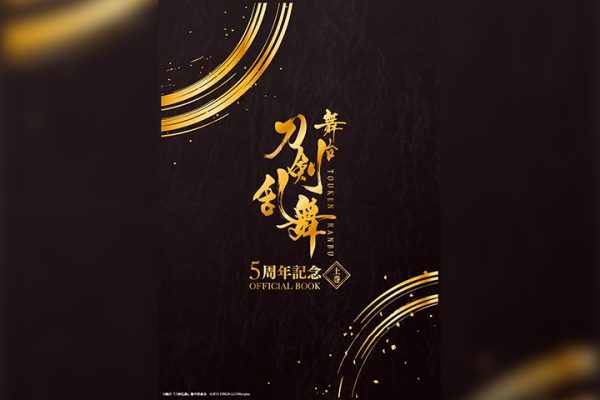 舞台 刀剣乱舞 5作品 初回生産限定版 - www.onkajans.com