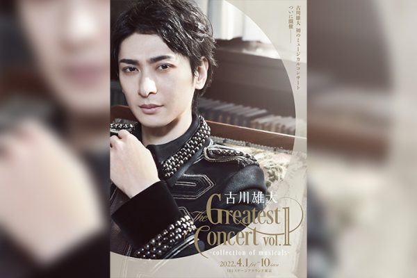古川雄大 The Greatest Concert vol.1 -collection of musicals-」
