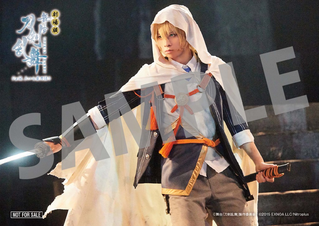 劇場版舞台『刀剣乱舞』ジョ伝が2・18公開 入場特典は荒牧慶彦・和田雅 