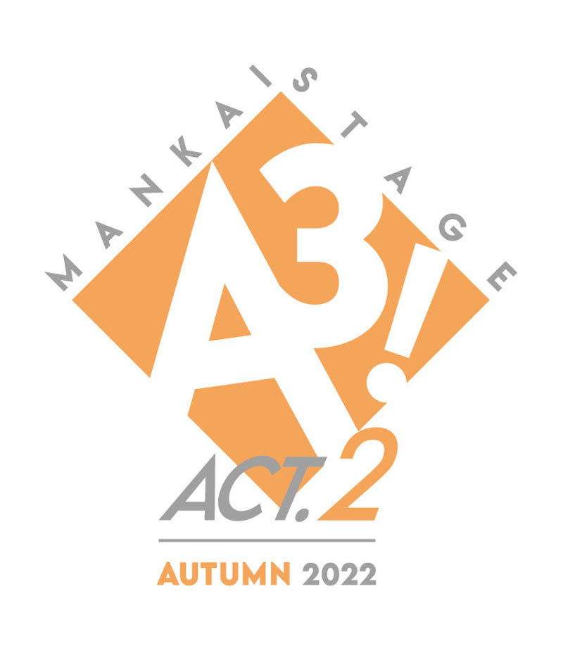 エーステ2022年プロジェクト始動　ACT2!夏組・秋組・冬組公演＆FC新規コンテンツも イメージ画像