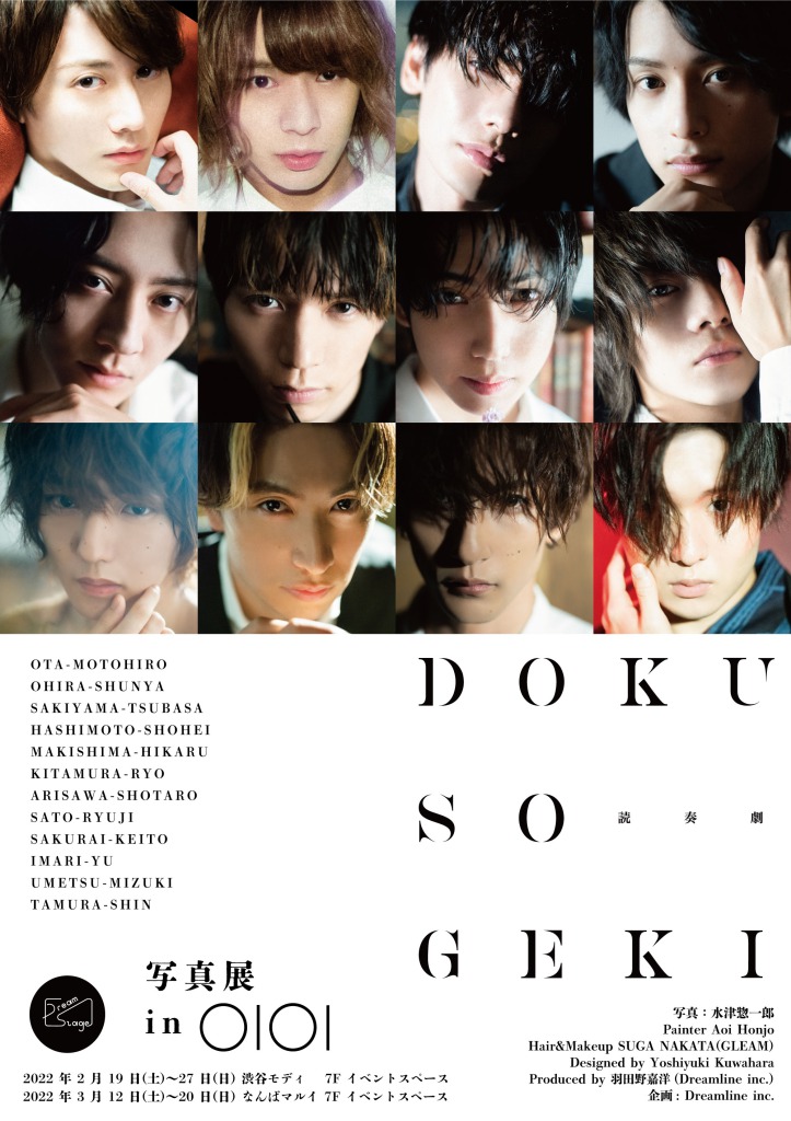 読奏劇 Blu-ray-