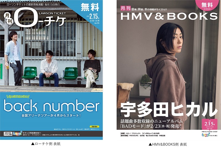 橋本祥平が「薄ミュ」との出会い語る　『月刊ローチケ／月刊HMV＆BOOKS』に登場 イメージ画像