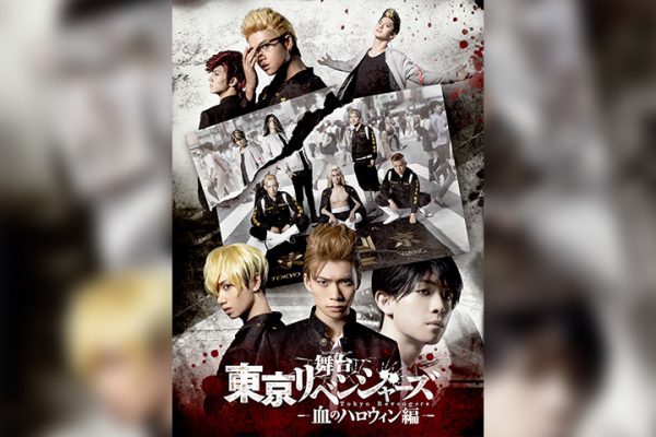 東京リベンジャーズ マイキー 半間修二 ドラケン 松野千冬 場地